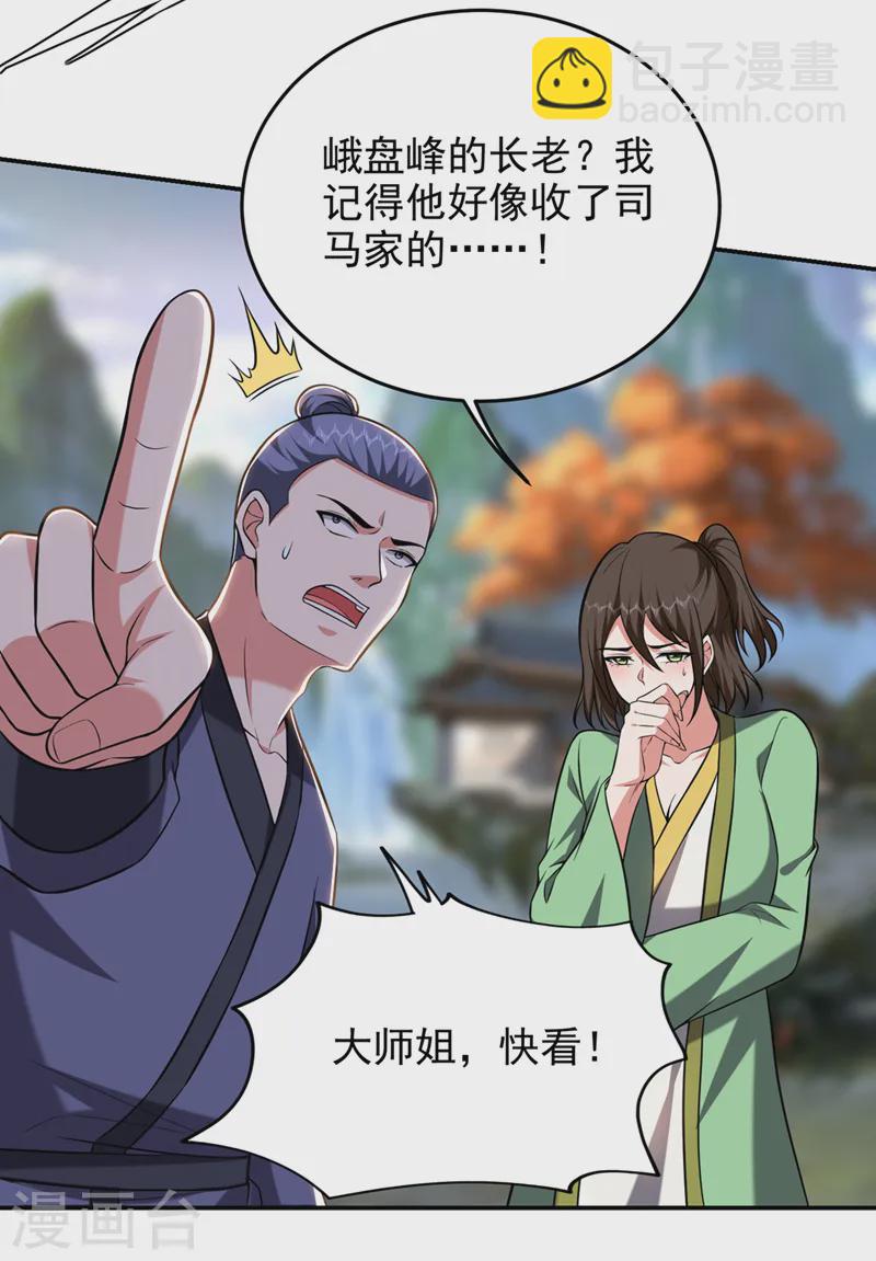 古武高手在都市 - 第407話 閻王可不敢收我 - 2
