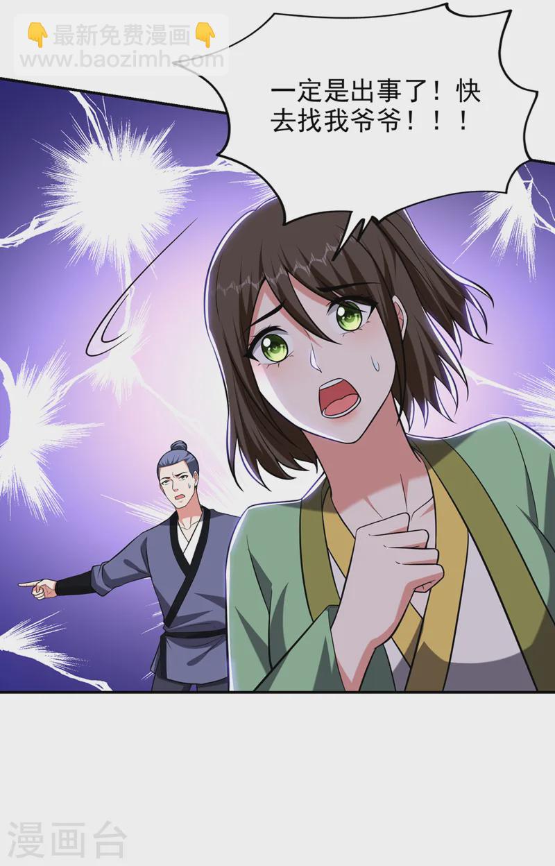 古武高手在都市 - 第407話 閻王可不敢收我 - 4