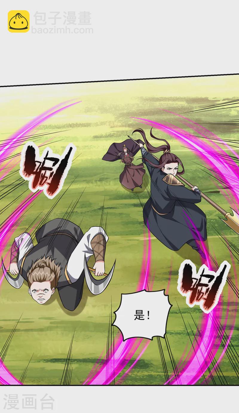 古武高手在都市 - 第407話 閻王可不敢收我 - 2