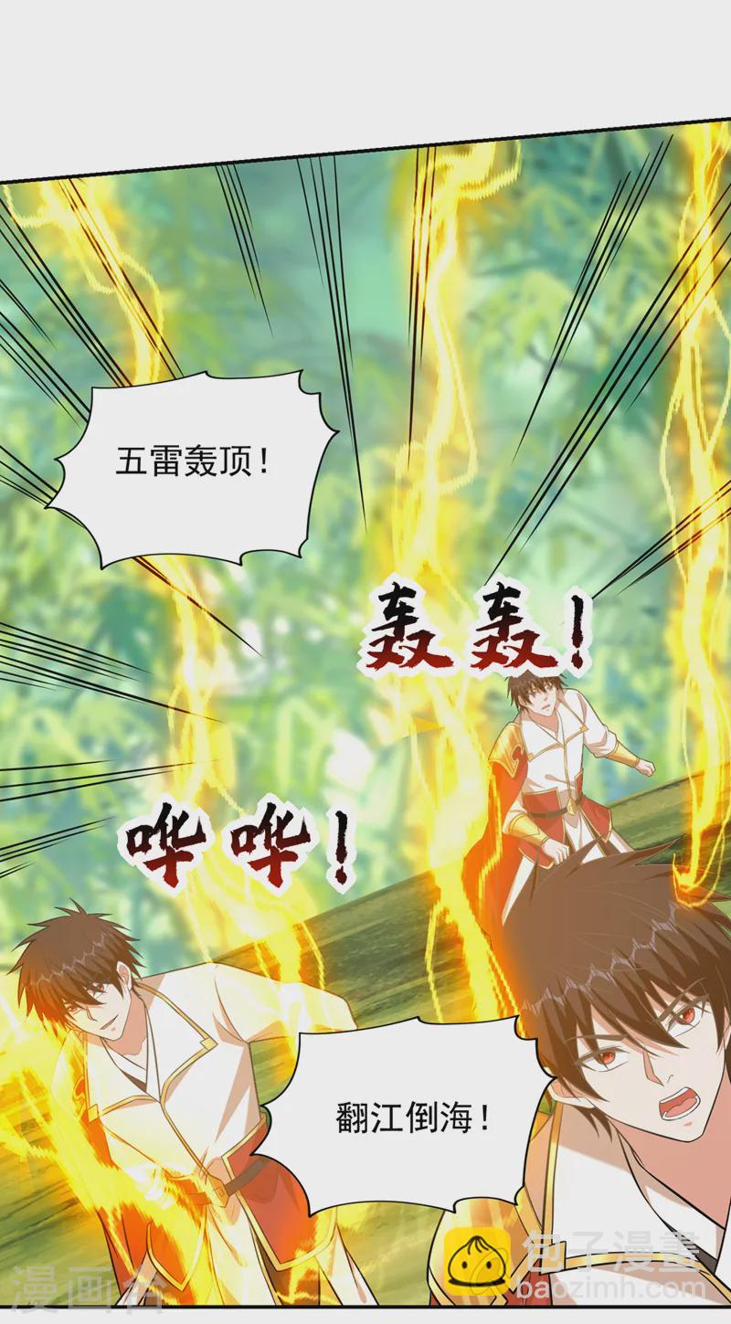 古武高手在都市 - 第407話 閻王可不敢收我 - 4