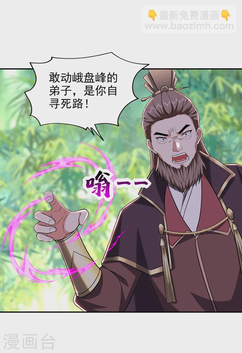 古武高手在都市 - 第407話 閻王可不敢收我 - 6