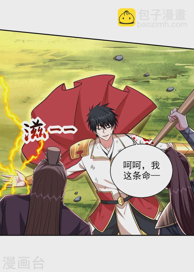 古武高手在都市 - 第407話 閻王可不敢收我 - 1