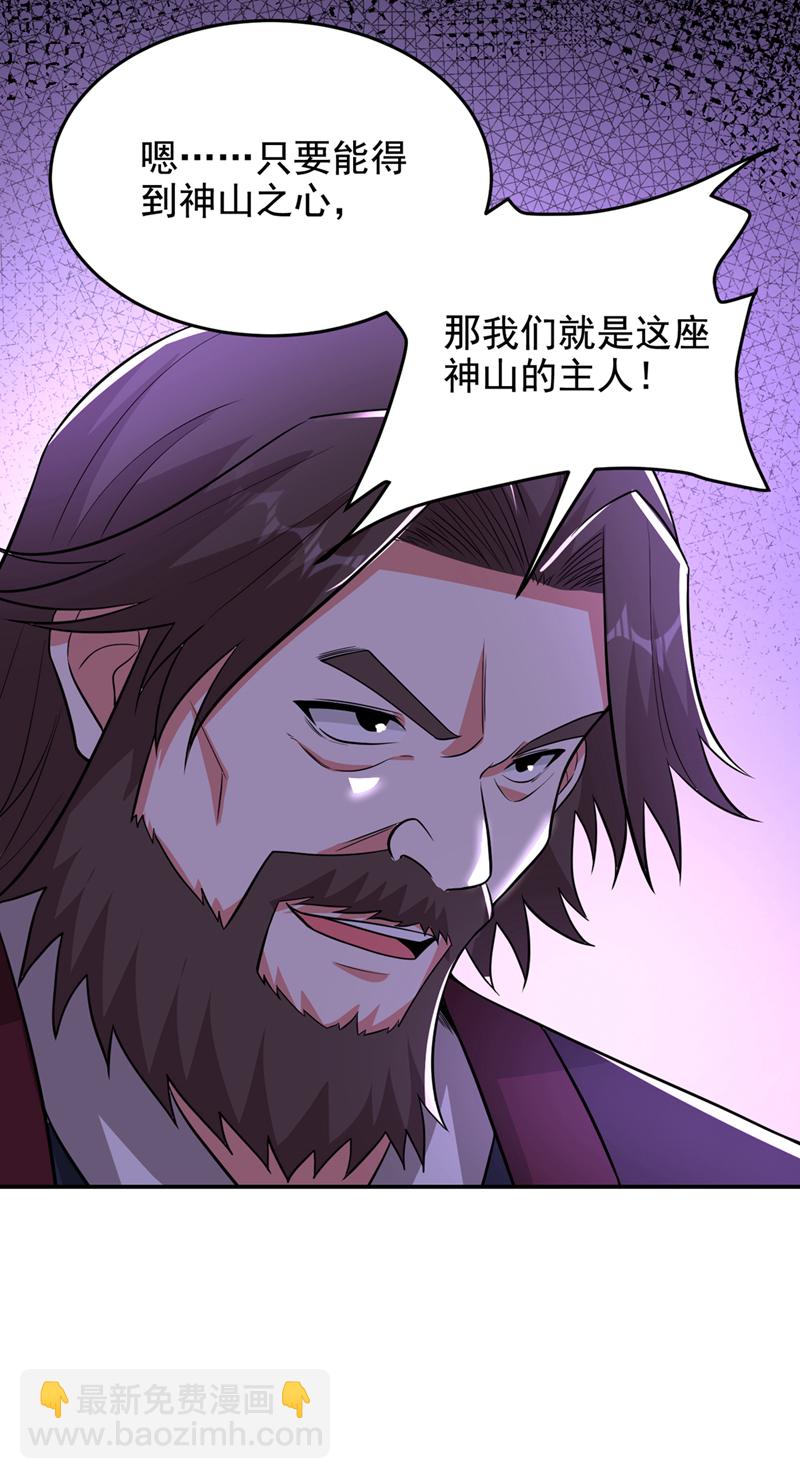古武高手在都市 - 第431話 該死，這不是生路嗎 - 5