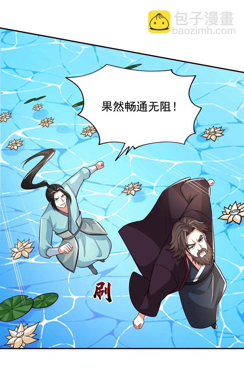 古武高手在都市 - 第431話 該死，這不是生路嗎 - 1