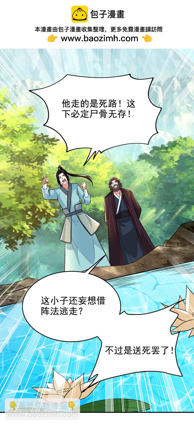 古武高手在都市 - 第431話 該死，這不是生路嗎 - 2
