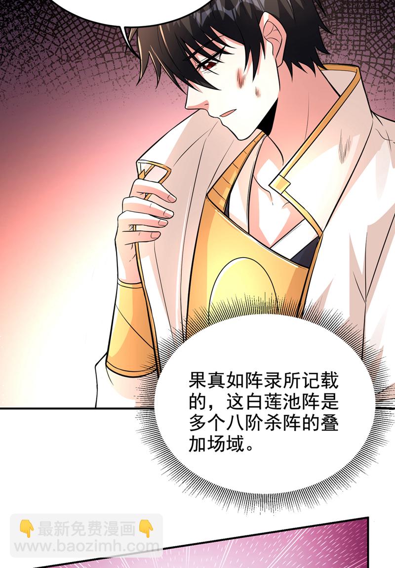 古武高手在都市 - 第431話 該死，這不是生路嗎 - 6
