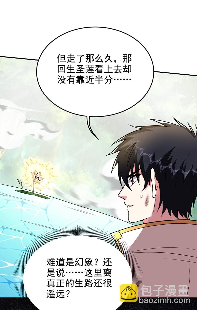 古武高手在都市 - 第431話 該死，這不是生路嗎 - 4