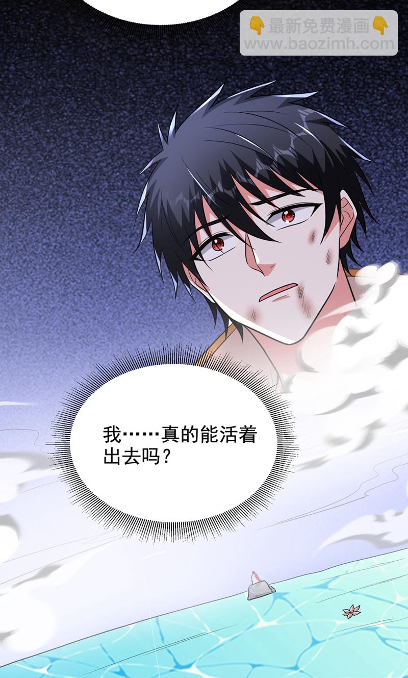 古武高手在都市 - 第431話 該死，這不是生路嗎 - 5