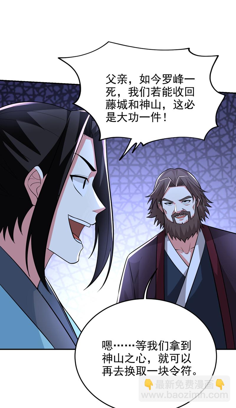 古武高手在都市 - 第431話 該死，這不是生路嗎 - 3
