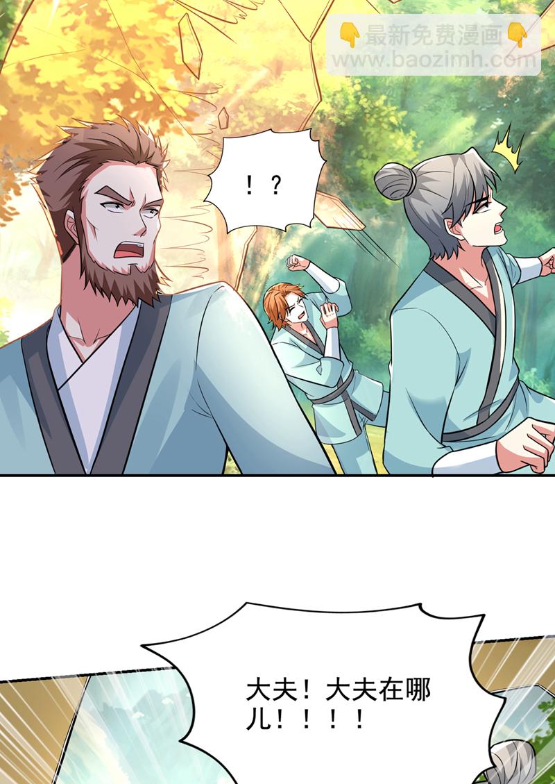 古武高手在都市 - 第431話 該死，這不是生路嗎 - 1
