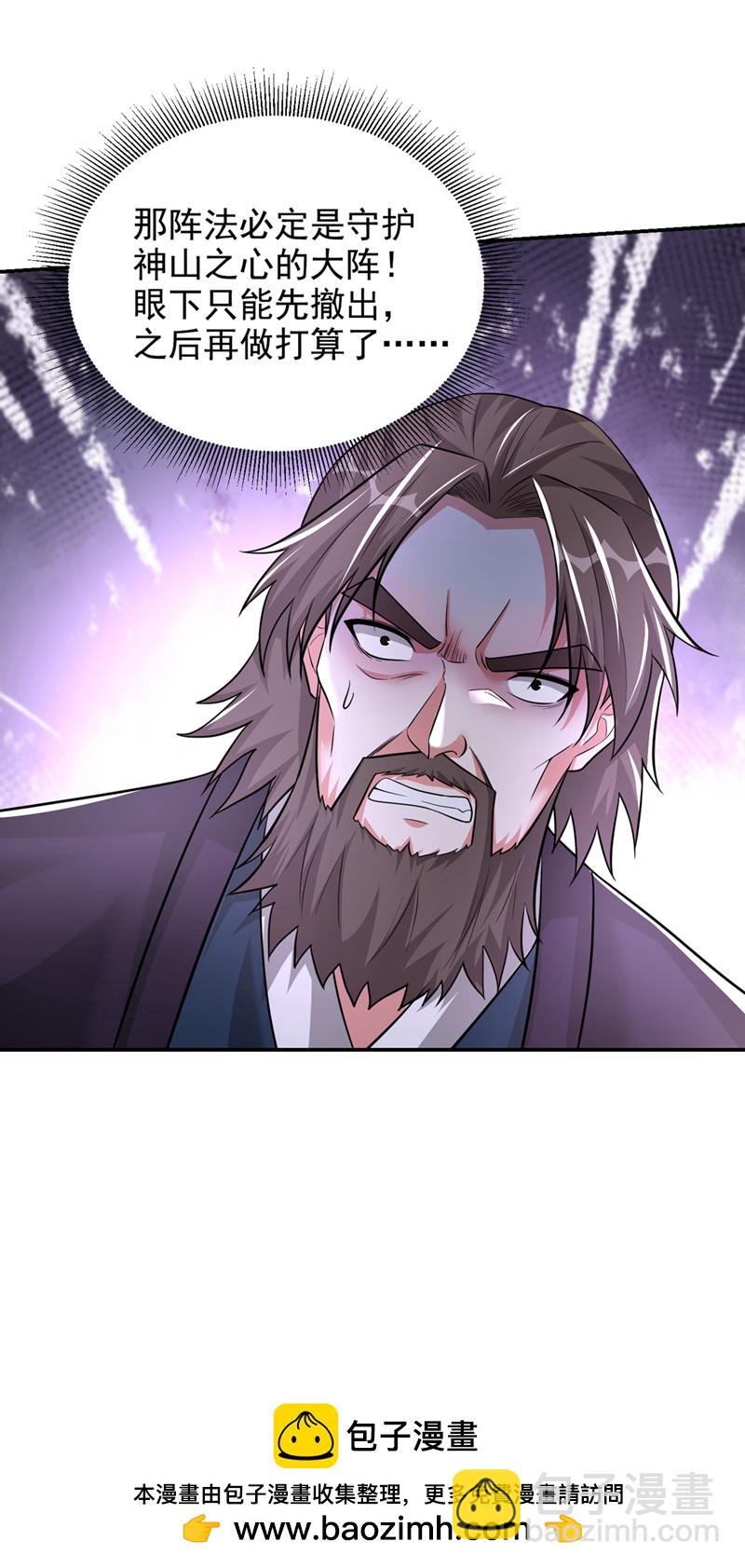 古武高手在都市 - 第431話 該死，這不是生路嗎 - 4