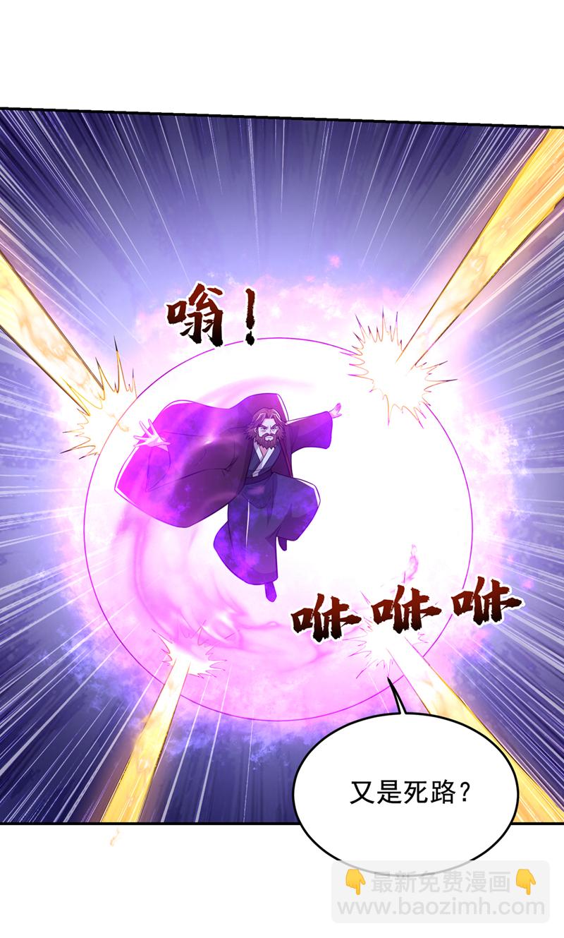 古武高手在都市 - 第431話 該死，這不是生路嗎 - 5