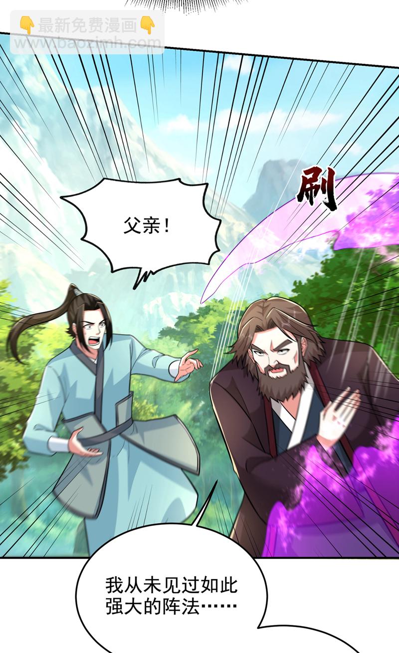 古武高手在都市 - 第431話 該死，這不是生路嗎 - 3