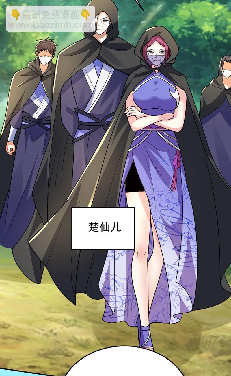 古武高手在都市 - 第439話 這裡是我的地盤！ - 4