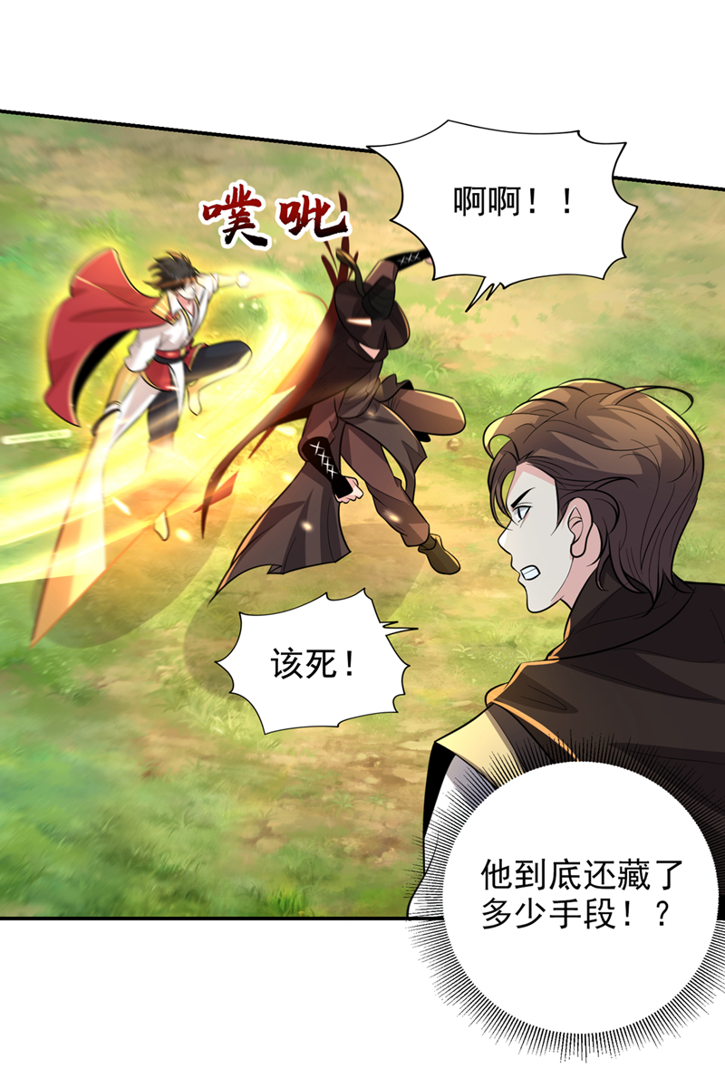 古武高手在都市 - 第449話 他們要攻打紫神宮？ - 1