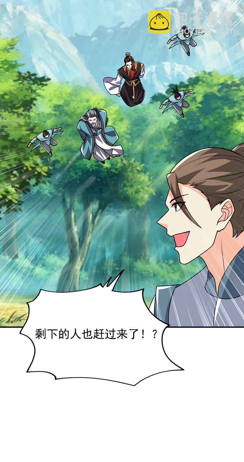 古武高手在都市 - 第449話 他們要攻打紫神宮？ - 4