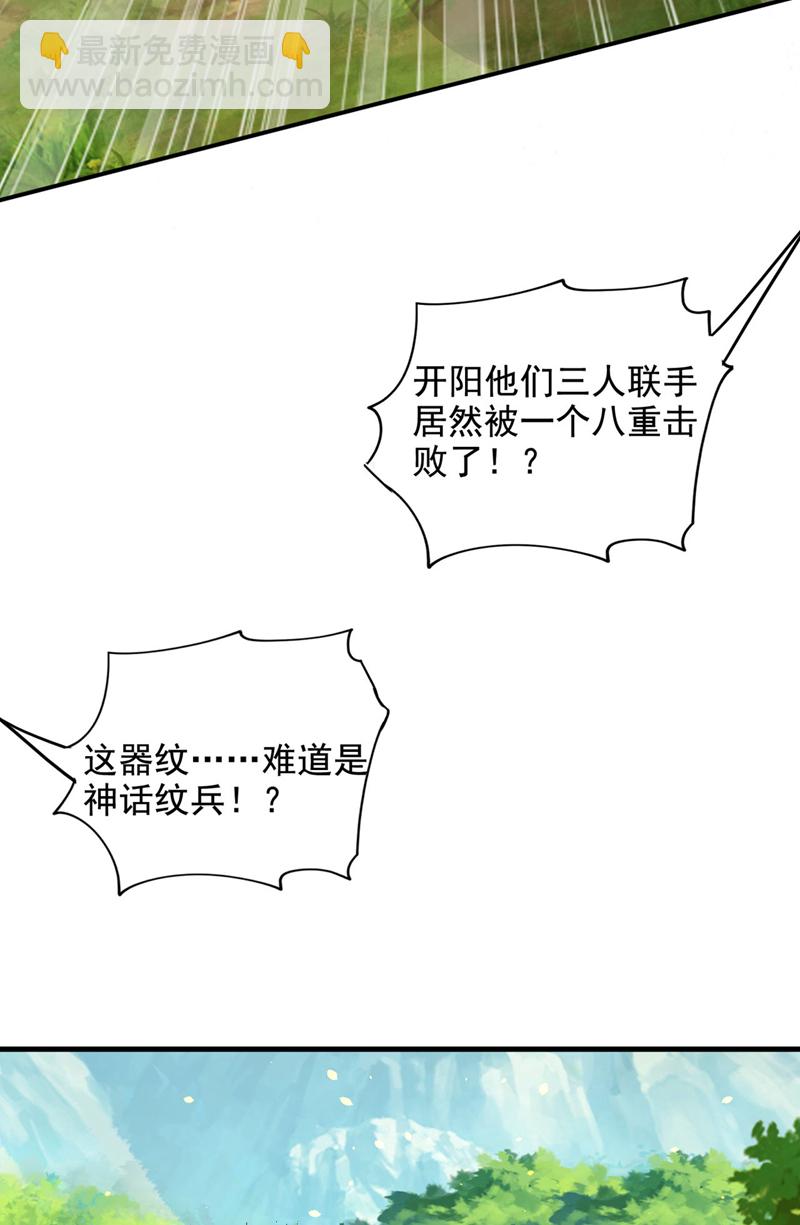 古武高手在都市 - 第449話 他們要攻打紫神宮？ - 6