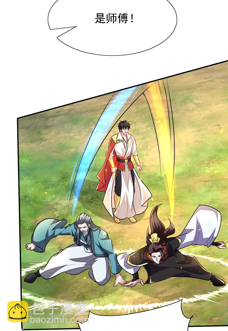 古武高手在都市 - 第449話 他們要攻打紫神宮？ - 4