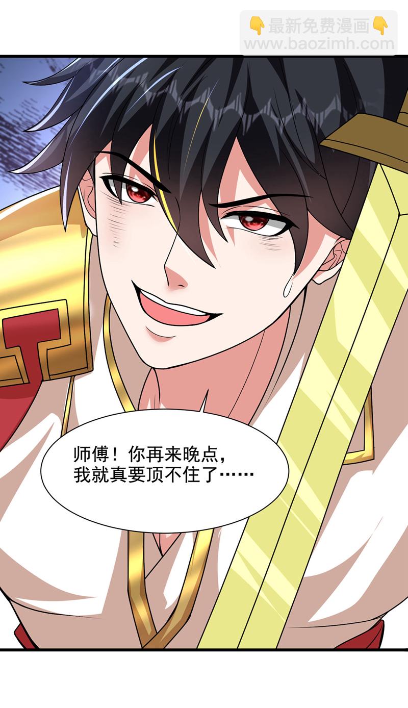 古武高手在都市 - 第449話 他們要攻打紫神宮？ - 1