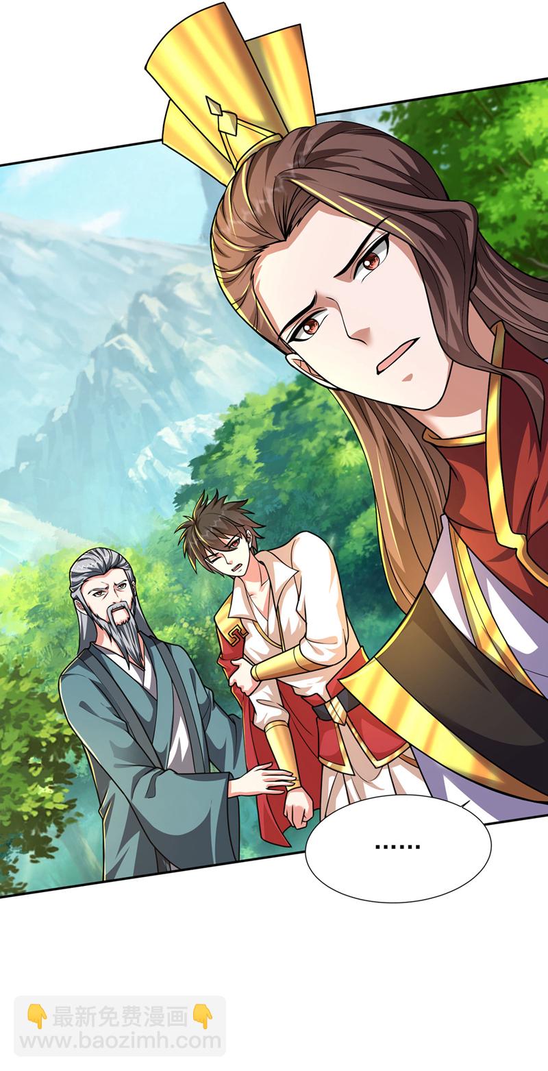 古武高手在都市 - 第449話 他們要攻打紫神宮？ - 4