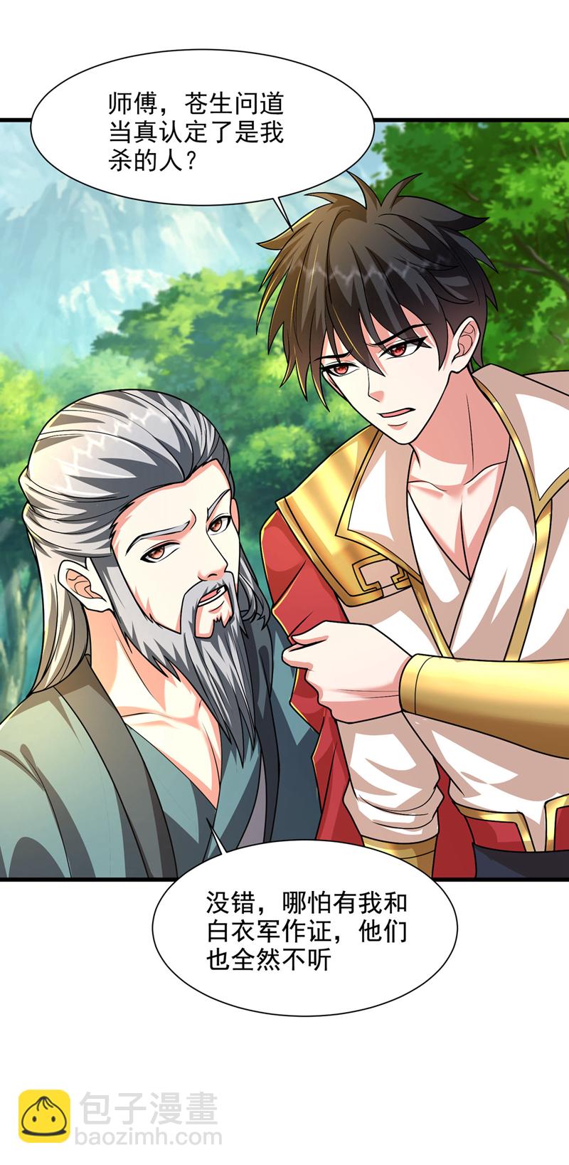 古武高手在都市 - 第449話 他們要攻打紫神宮？ - 5