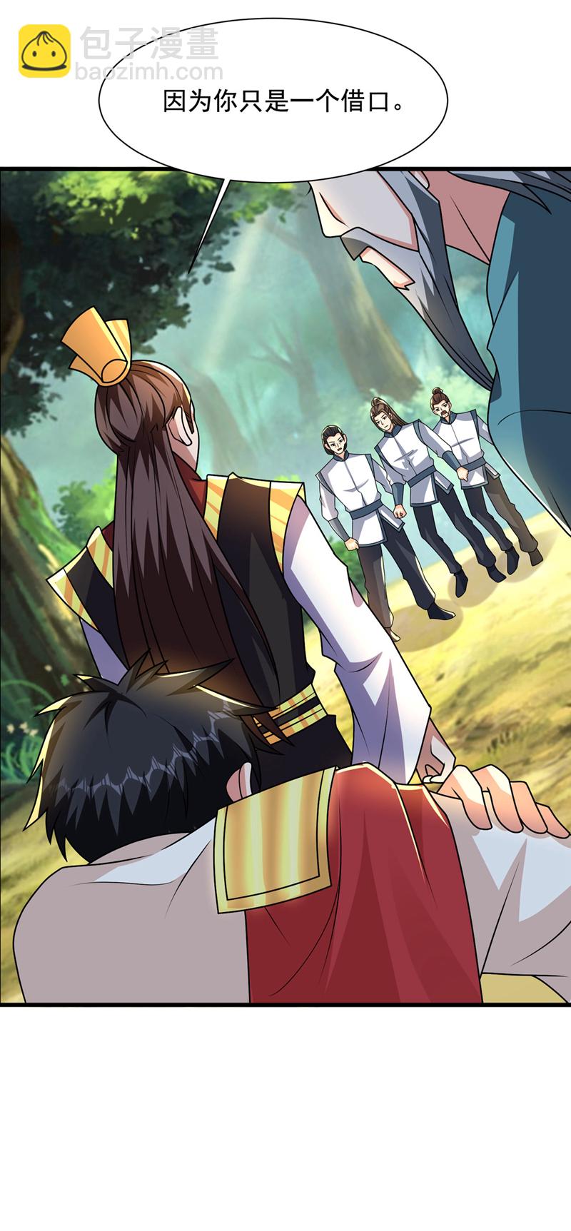 古武高手在都市 - 第449話 他們要攻打紫神宮？ - 1