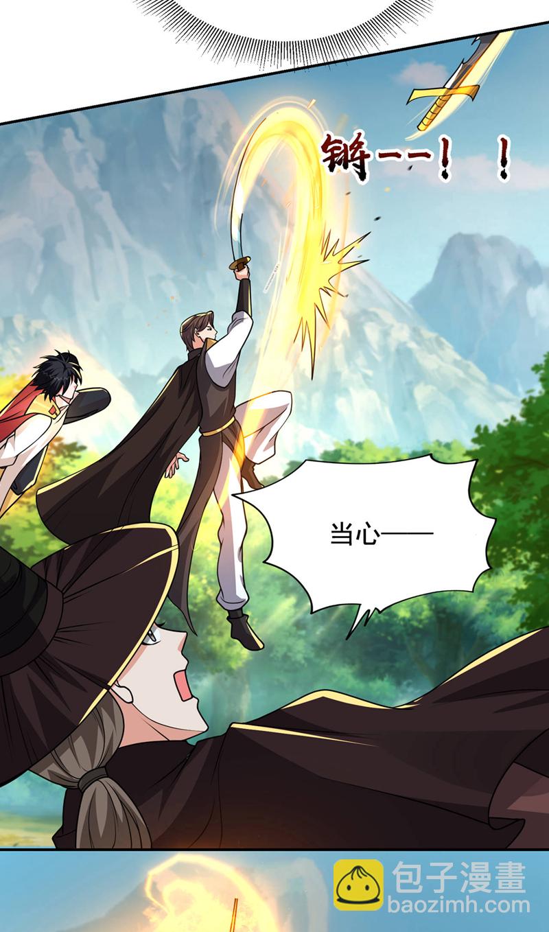 古武高手在都市 - 第449話 他們要攻打紫神宮？ - 3