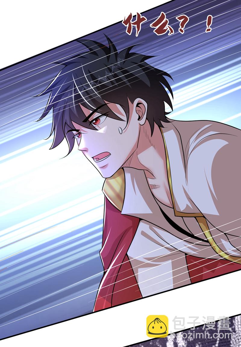古武高手在都市 - 第449話 他們要攻打紫神宮？ - 4