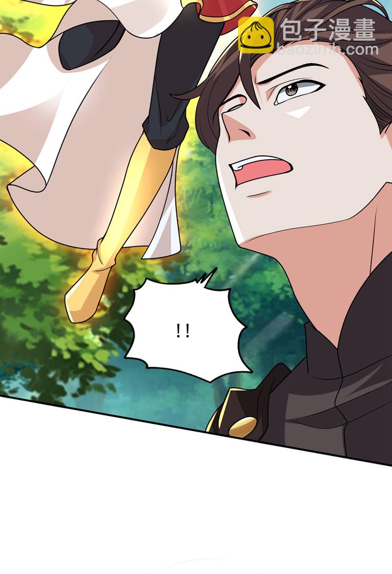 古武高手在都市 - 第449話 他們要攻打紫神宮？ - 5