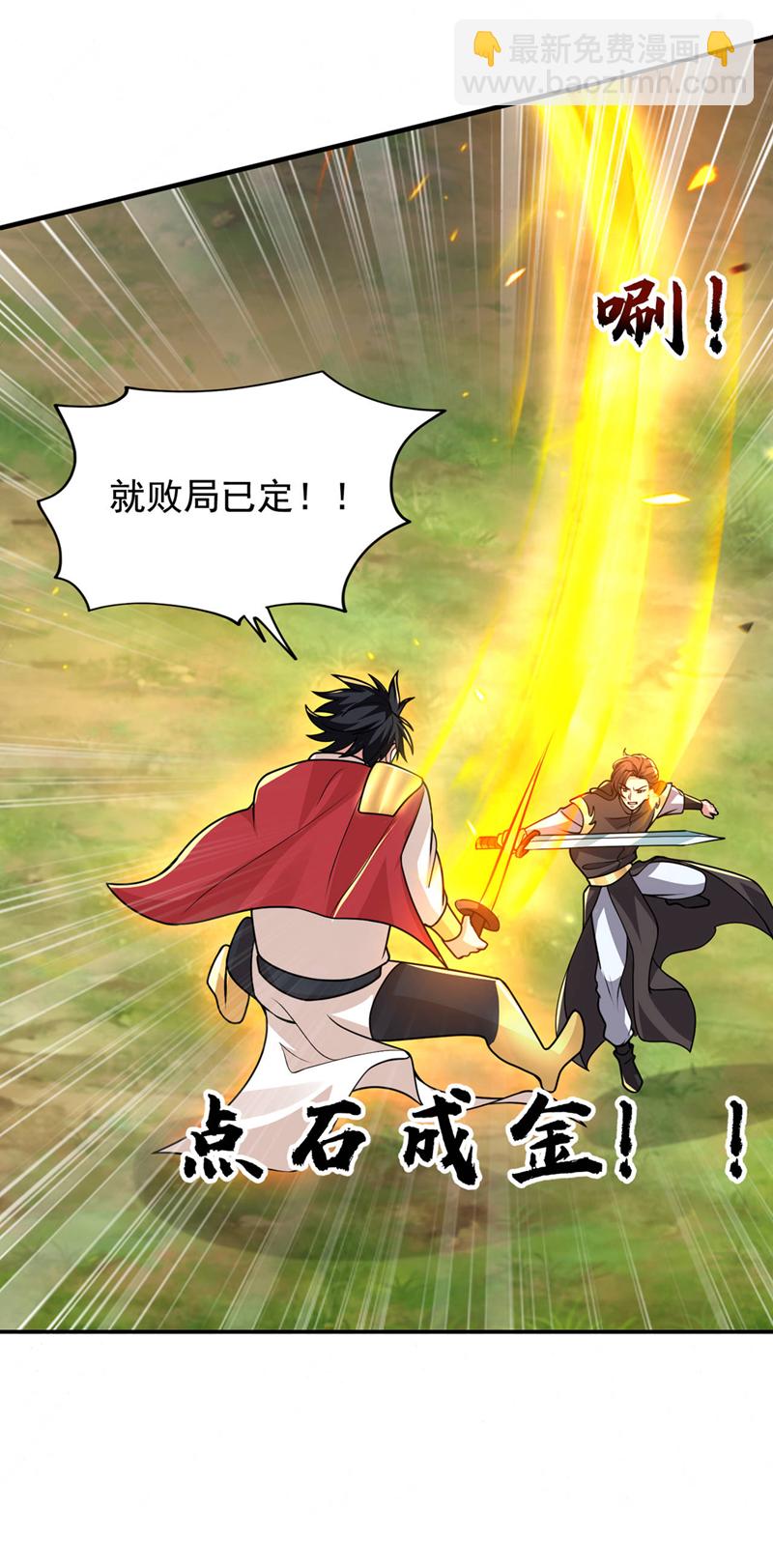 古武高手在都市 - 第449話 他們要攻打紫神宮？ - 6