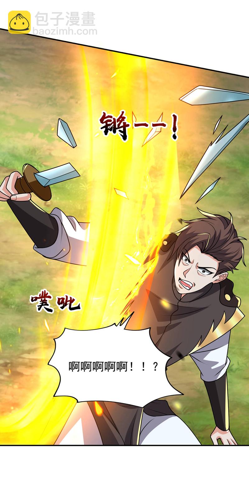 古武高手在都市 - 第449話 他們要攻打紫神宮？ - 1