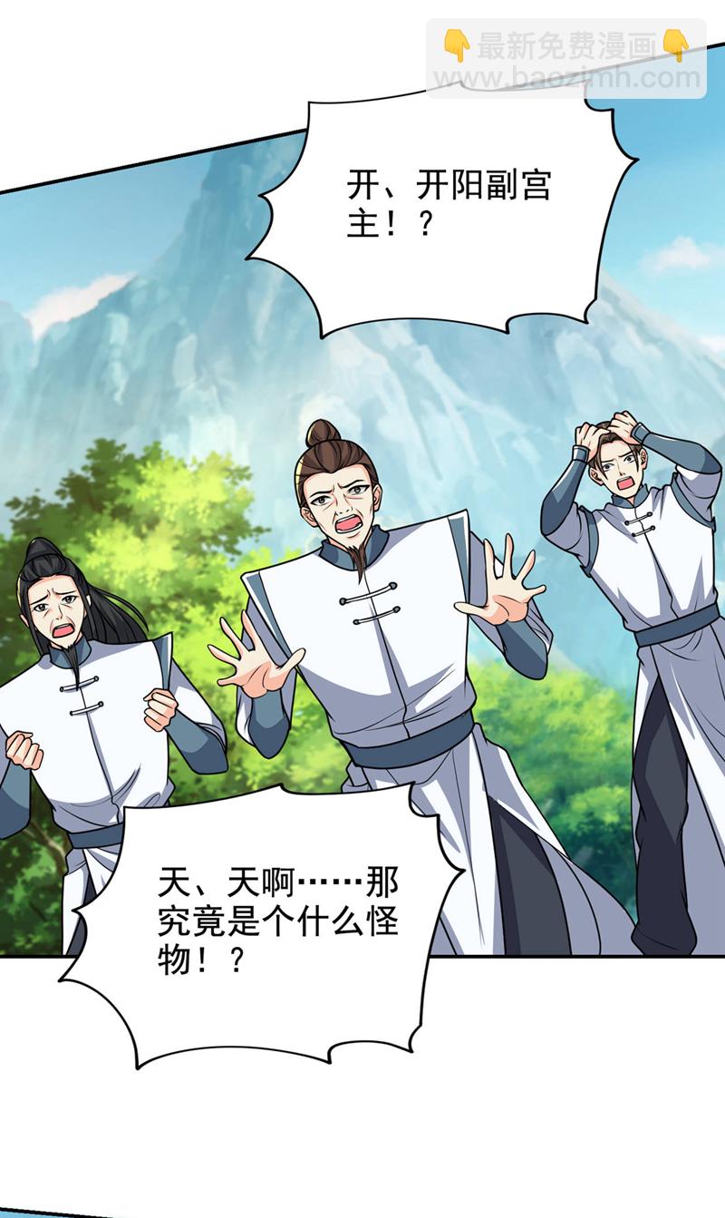 古武高手在都市 - 第449話 他們要攻打紫神宮？ - 2