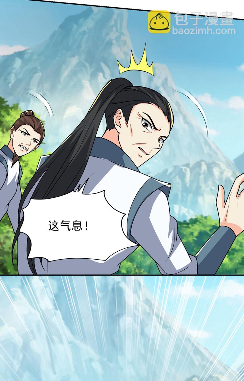 古武高手在都市 - 第449話 他們要攻打紫神宮？ - 3
