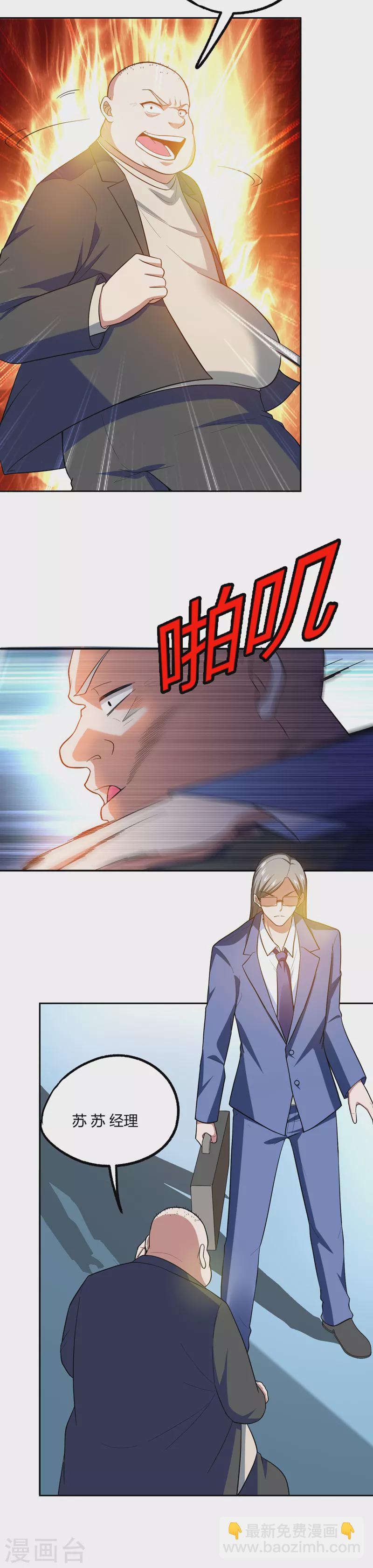 古武高手在都市 - 第45話 “普通”學生羅峰 - 3