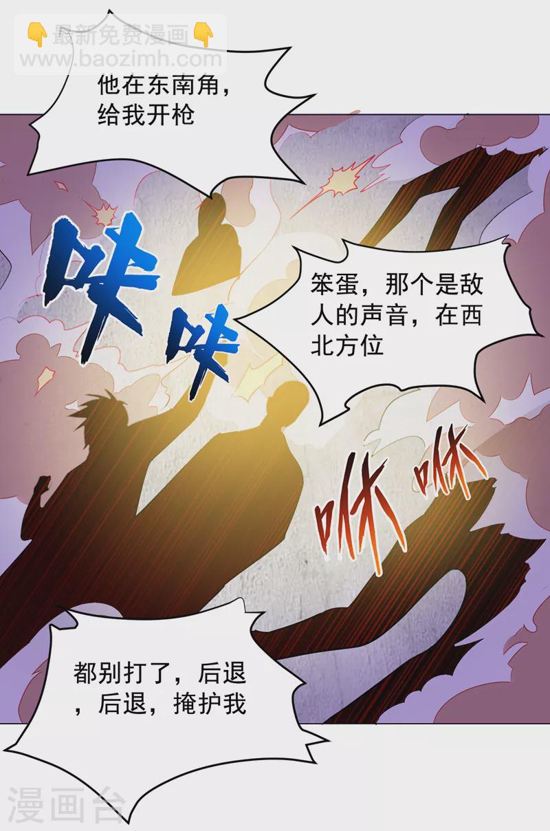 古武高手在都市 - 第59話 葫蘆娃救爺爺一個個送 - 4