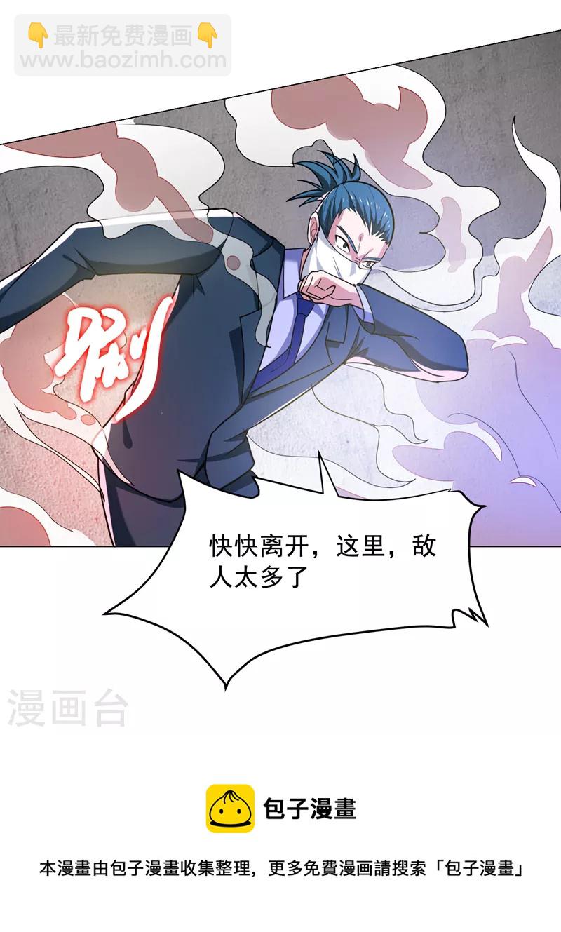 古武高手在都市 - 第59話 葫蘆娃救爺爺一個個送 - 5