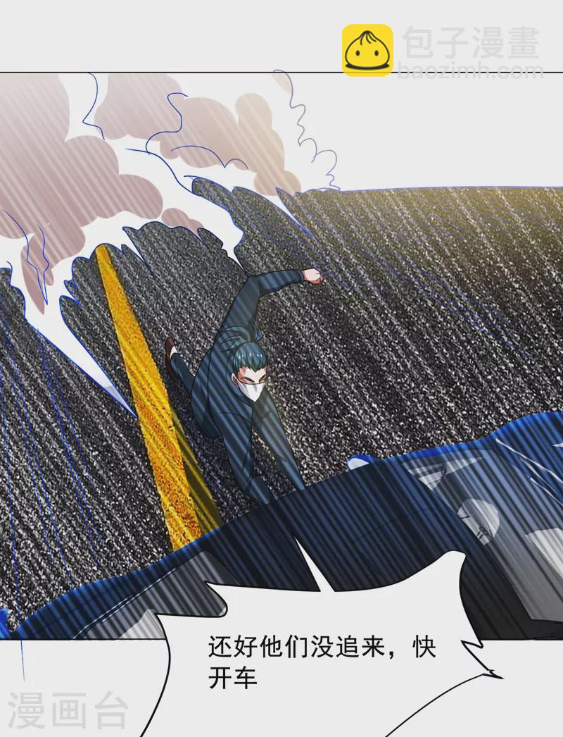 古武高手在都市 - 第59話 葫蘆娃救爺爺一個個送 - 6