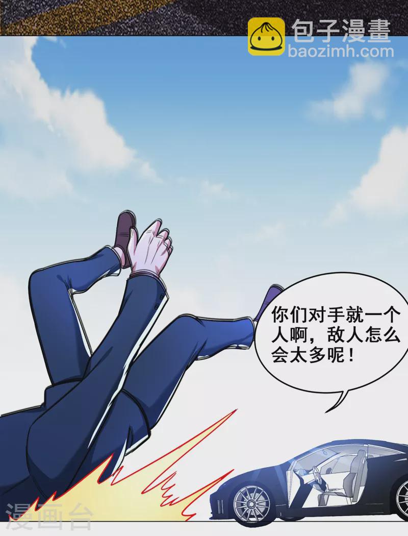 古武高手在都市 - 第59話 葫蘆娃救爺爺一個個送 - 3