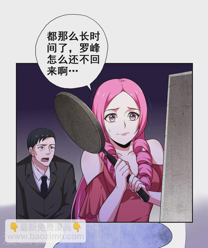 古武高手在都市 - 第59話 葫蘆娃救爺爺一個個送 - 5