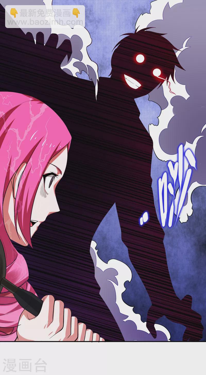 古武高手在都市 - 第59話 葫蘆娃救爺爺一個個送 - 6