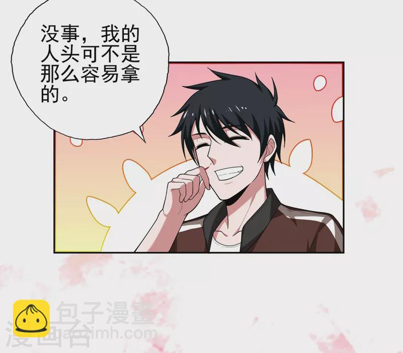 古武高手在都市 - 第59話 葫蘆娃救爺爺一個個送 - 5