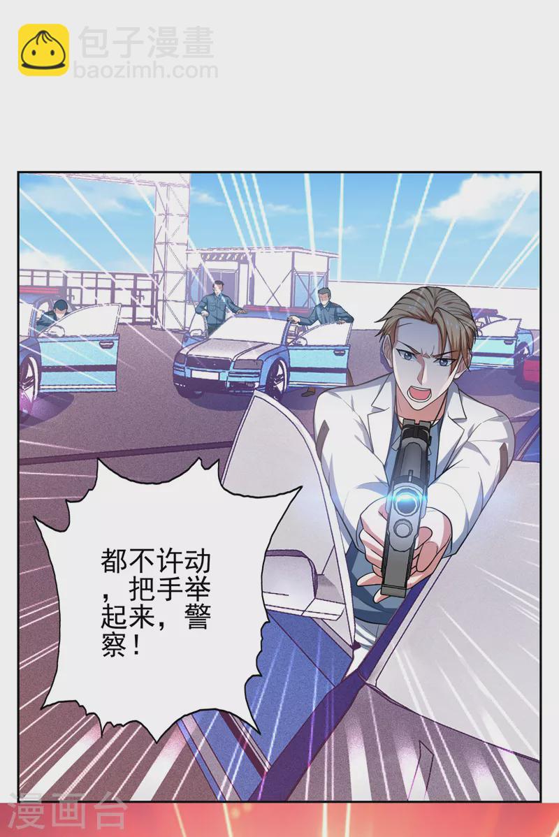 古武高手在都市 - 第59話 葫蘆娃救爺爺一個個送 - 4