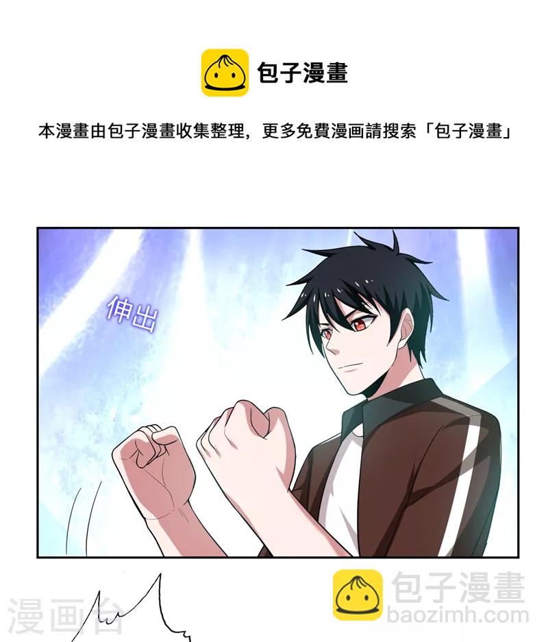 古武高手在都市 - 第59話 葫蘆娃救爺爺一個個送 - 1