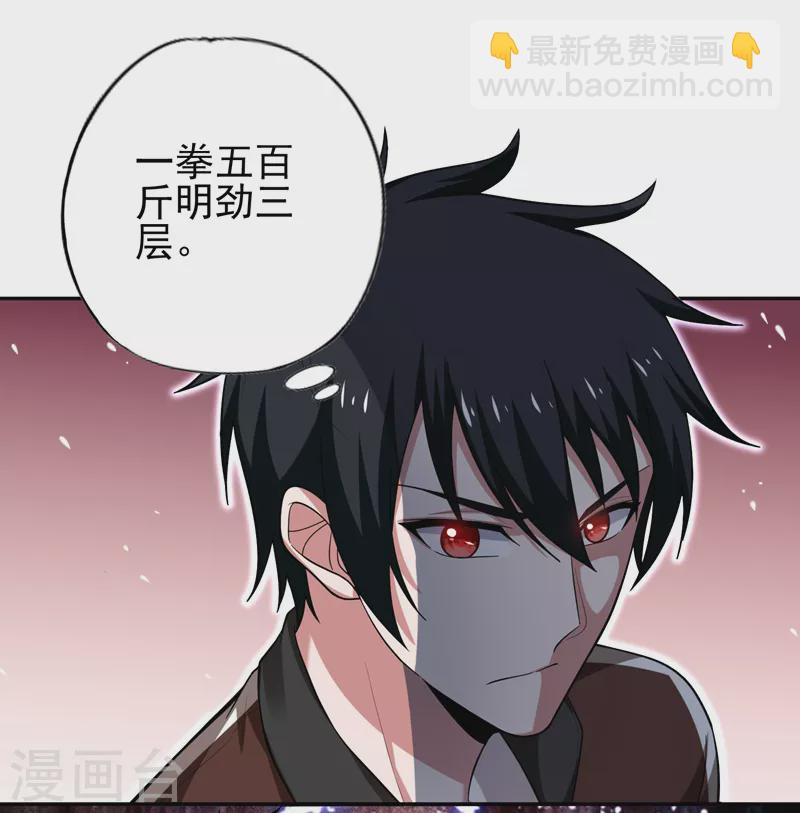 古武高手在都市 - 第59話 葫蘆娃救爺爺一個個送 - 2