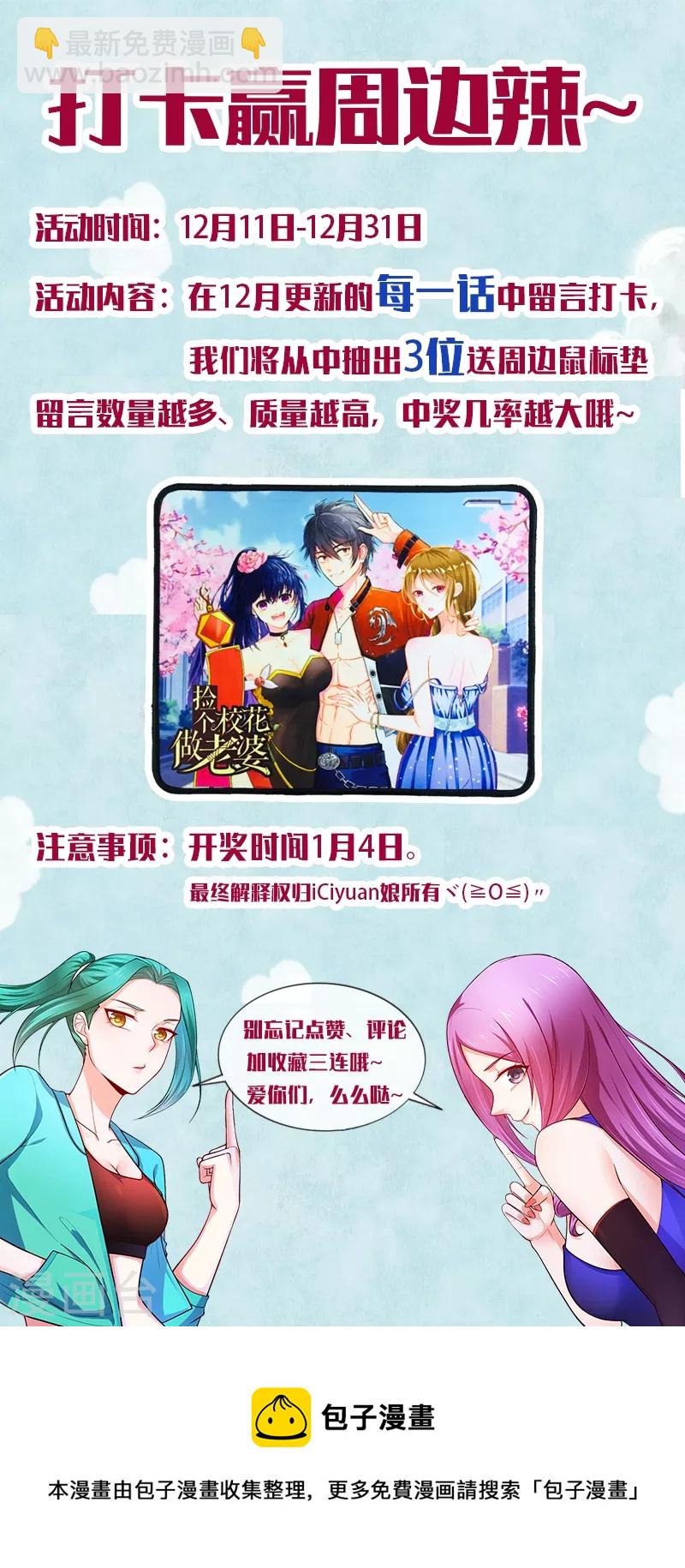 古武高手在都市 - 第59話 葫蘆娃救爺爺一個個送 - 5