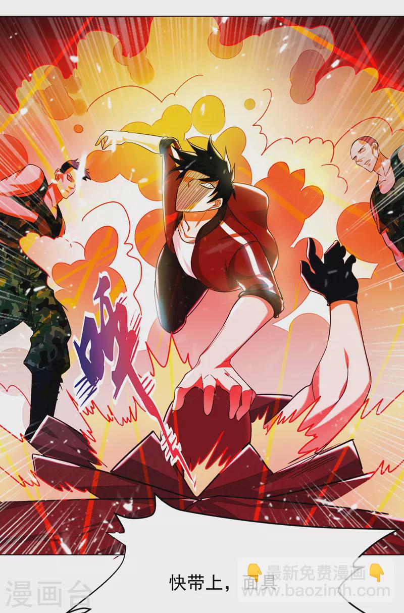 古武高手在都市 - 第59話 葫蘆娃救爺爺一個個送 - 5