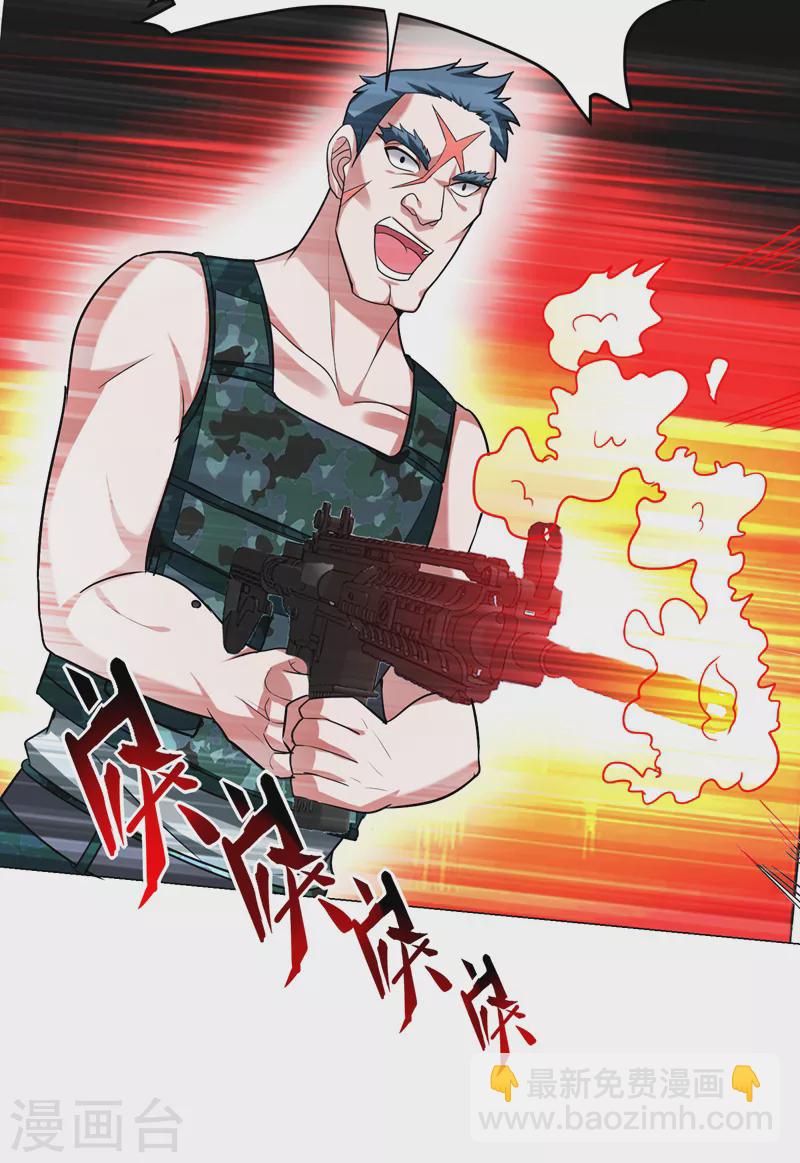 古武高手在都市 - 第59話 葫蘆娃救爺爺一個個送 - 1