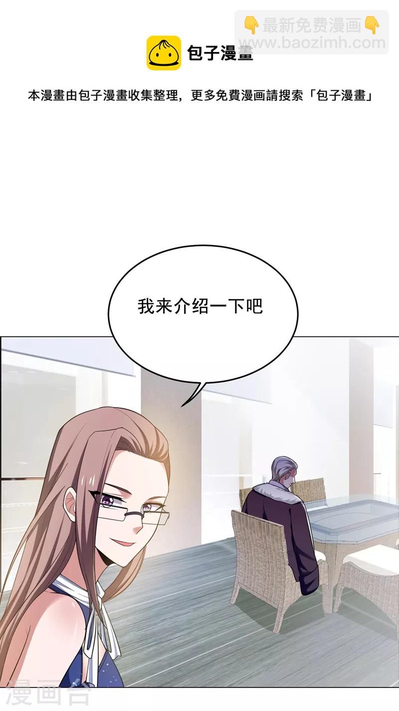 古武高手在都市 - 第65話 古醫門 - 3