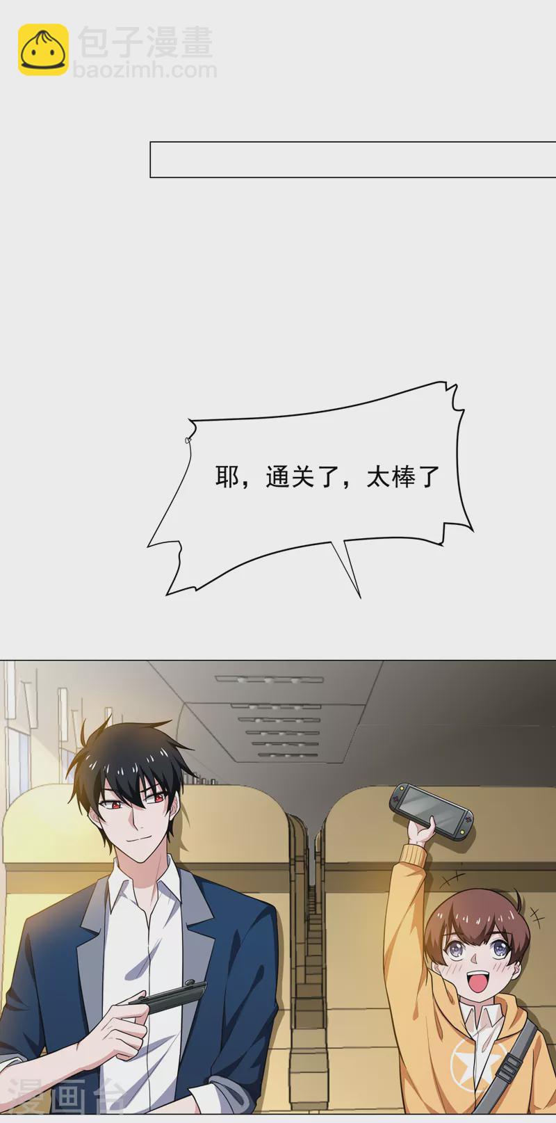 古武高手在都市 - 第65話 古醫門 - 6