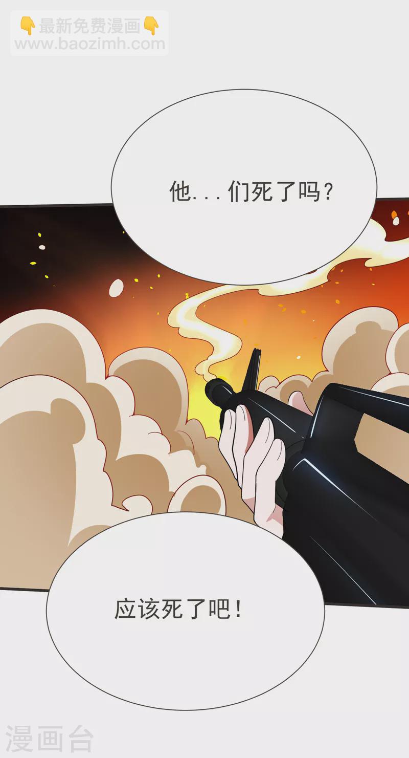 古武高手在都市 - 第81話 咱們玩點大的！ - 2